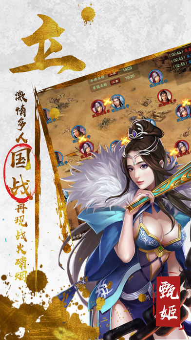 三国鼎立online手游版