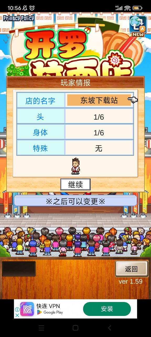 开罗拉面店全国篇debug版