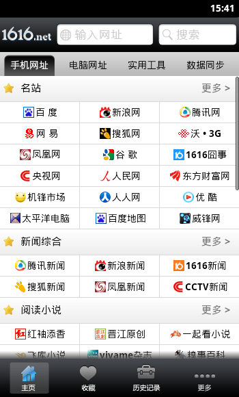 1616网址(1616上网导航)