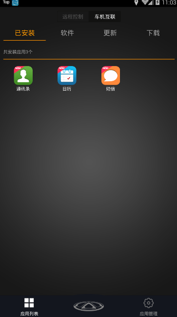 智云互联奇瑞app