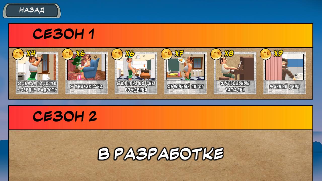 地狱邻居3D重制版游戏(Neighbours From Hell 3D)