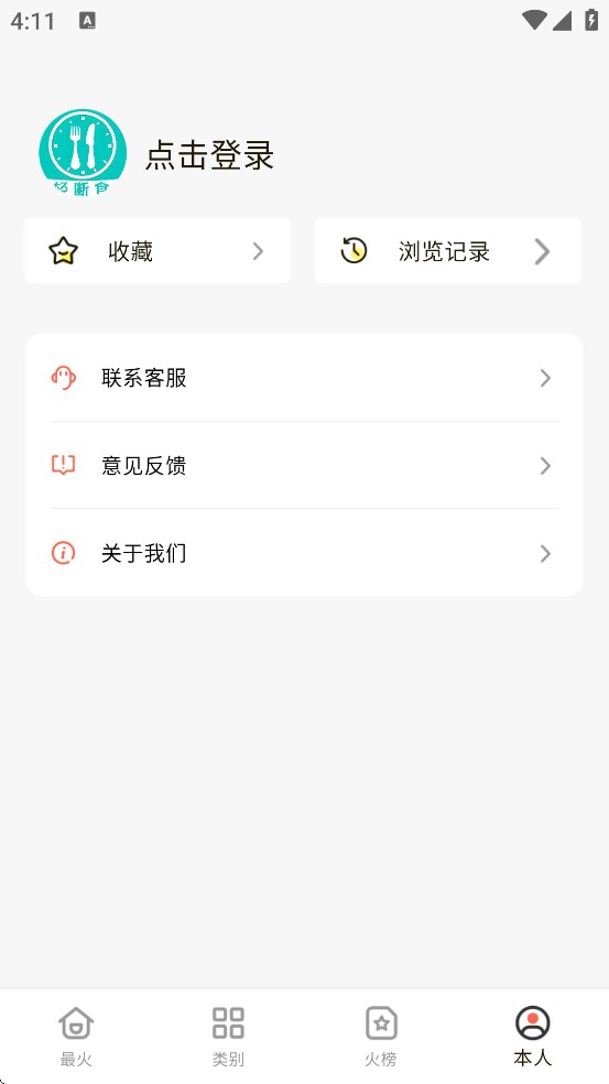 食谱专家(菜谱专家app)