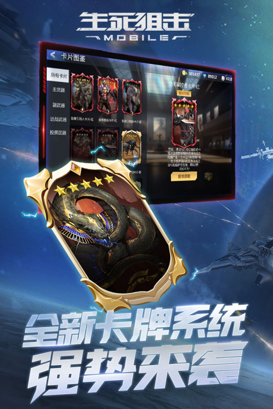 生死狙击官方版