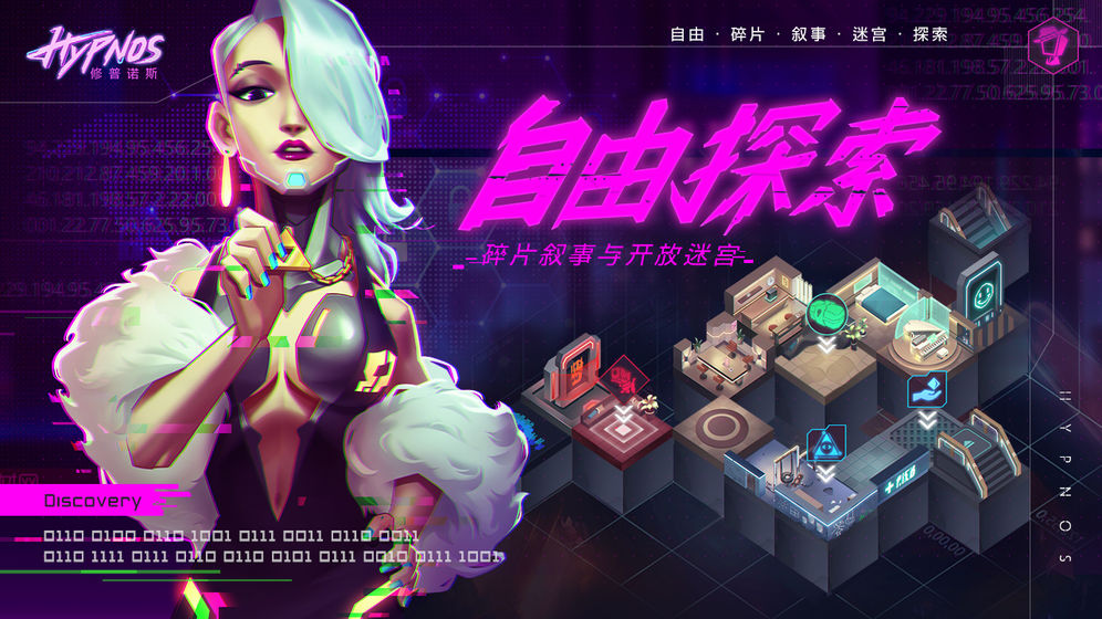 修普诺斯Hypnos国际版