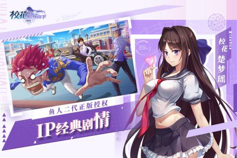 校花的贴身高手天阶岛双修版