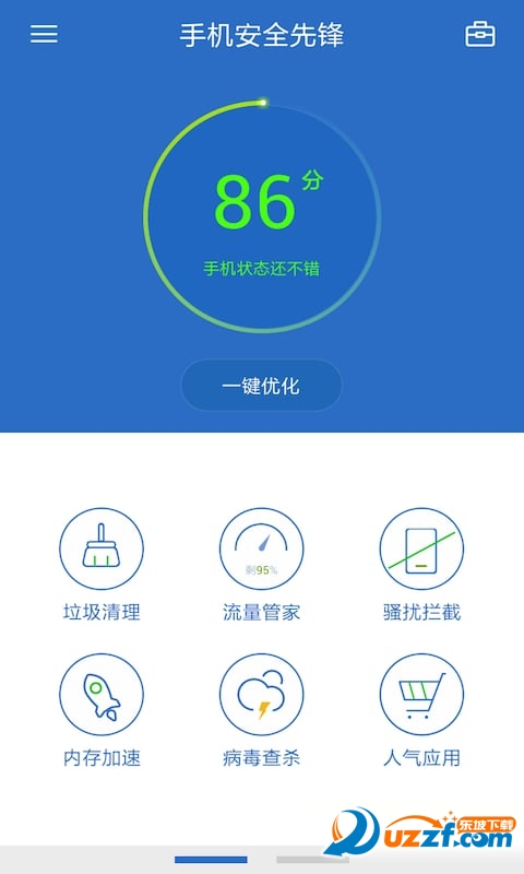 手机安全先锋杀毒软件