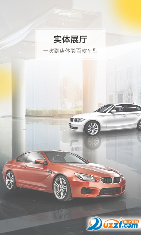 开心汽车app(高端二手车)