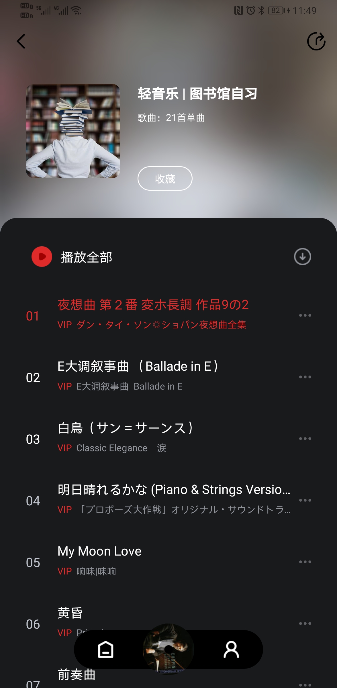 千千音乐手机版下载