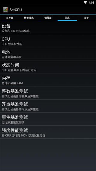 SetCpu中文版最新版
