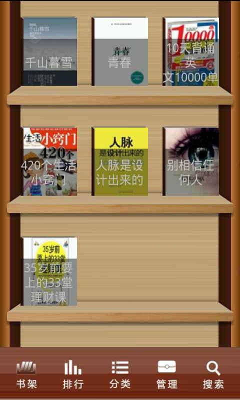 天天读书小说网