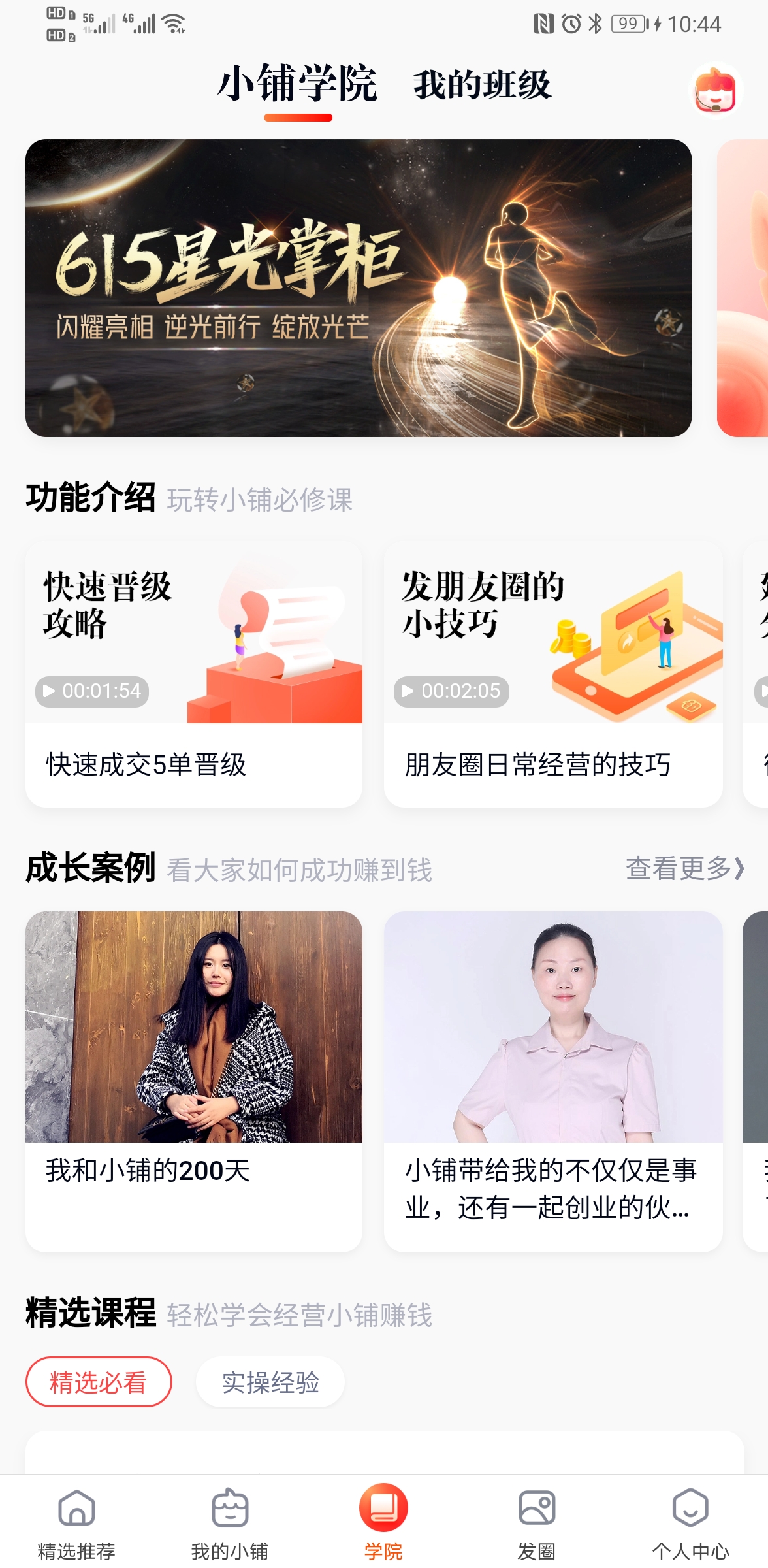 淘小铺app下载最新版