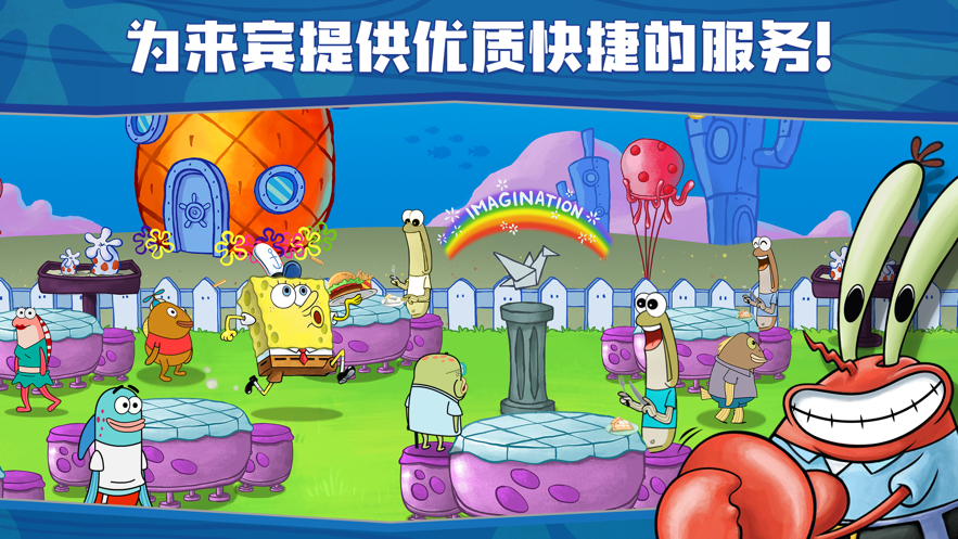 SpongeBob - Krusty Cook Off(海绵宝宝大闹蟹堡王2025)