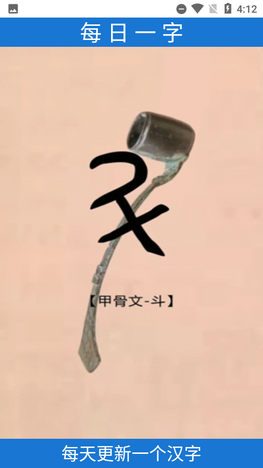 象形字典在线查字