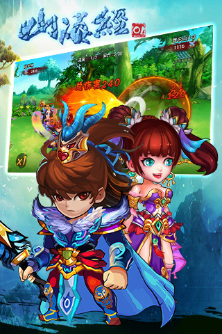 山海经ol手游官方