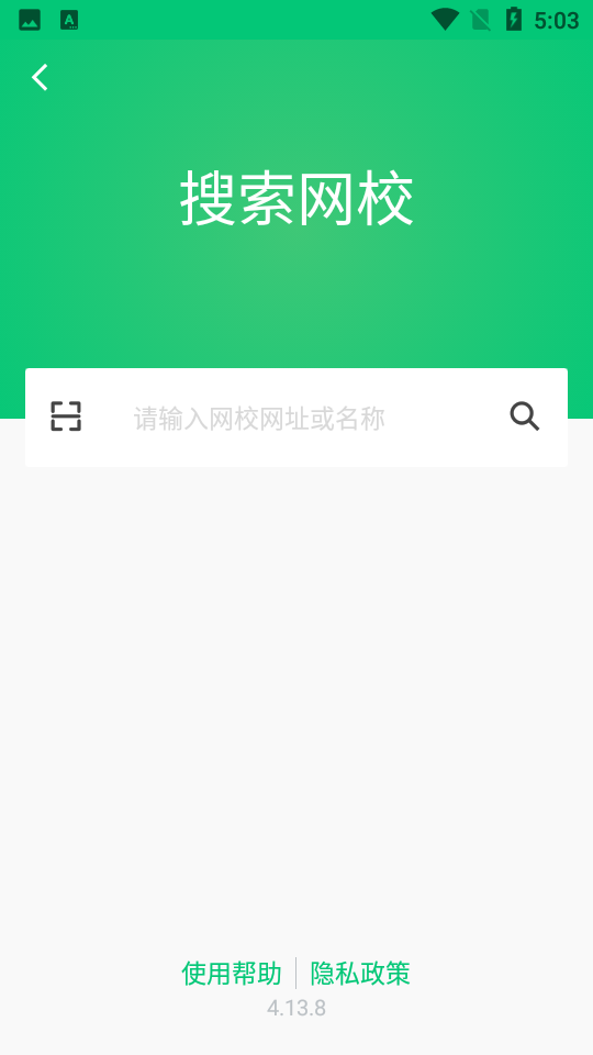 阔知学堂app