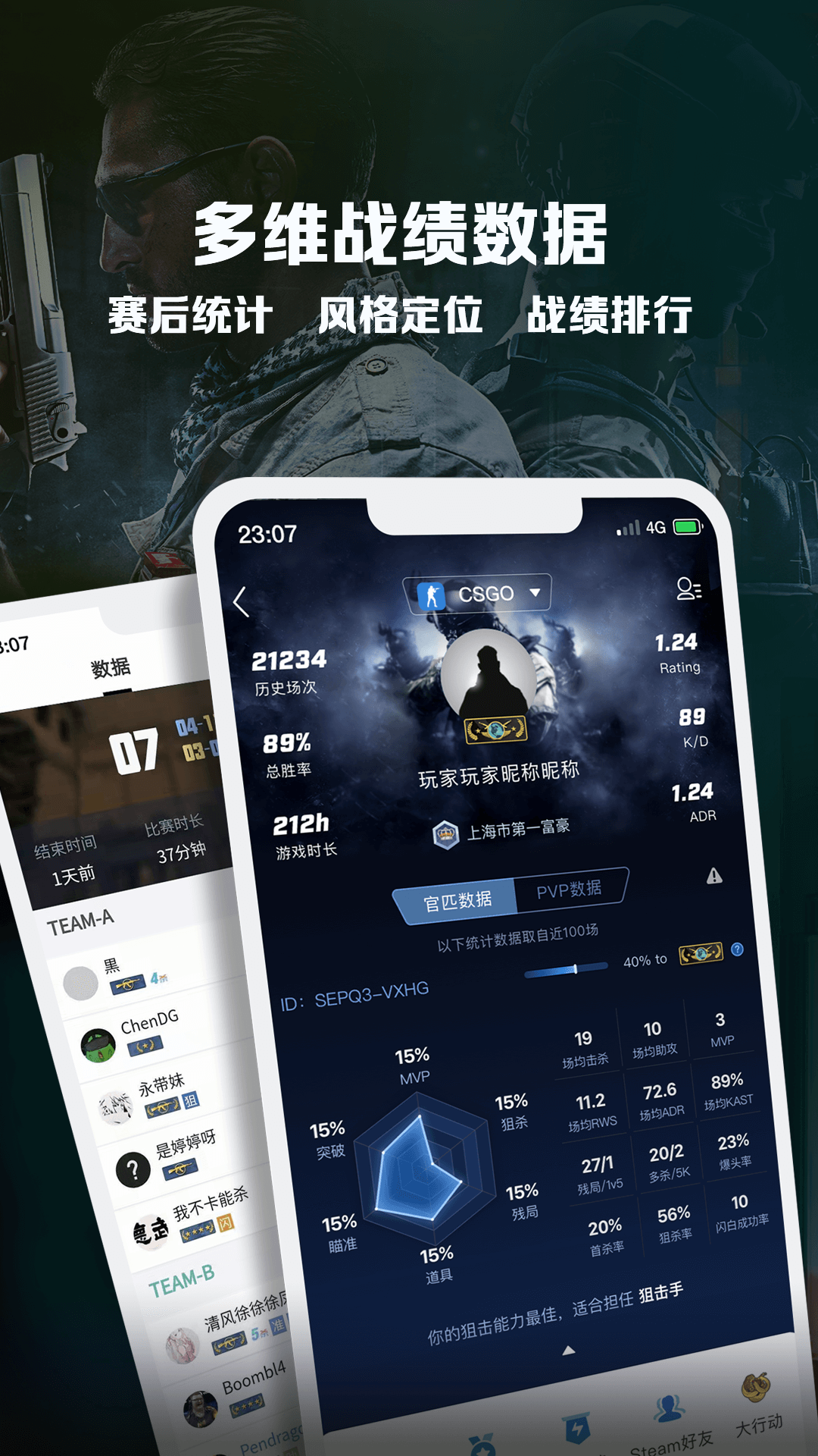 完美世界电竞app