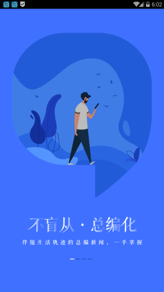 天天在线app