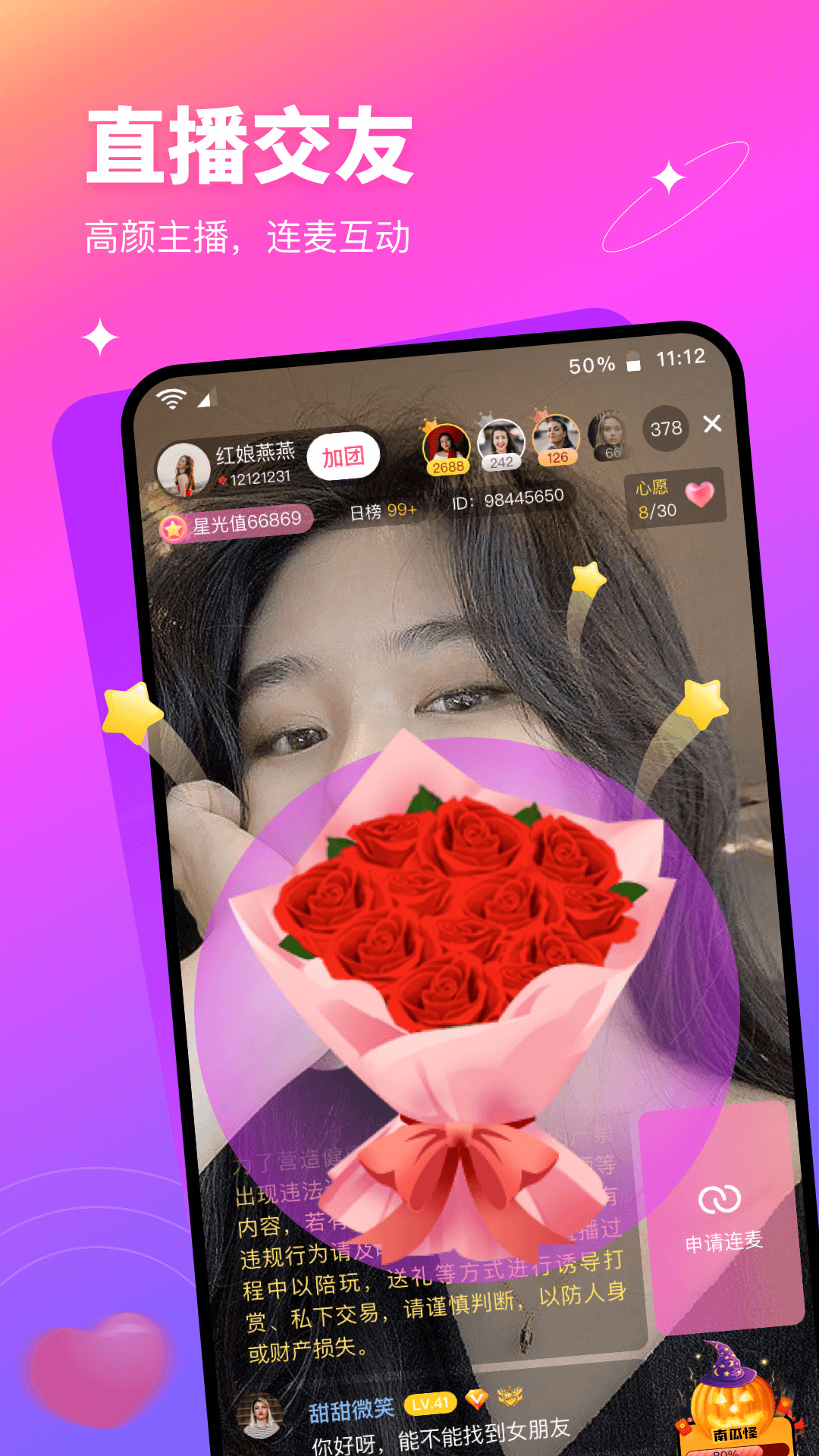 有缘网免费注册找对象app