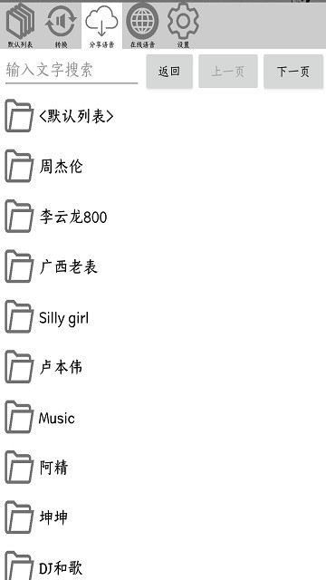 FunBox微信内置模块