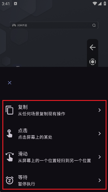 光氪自动点击器