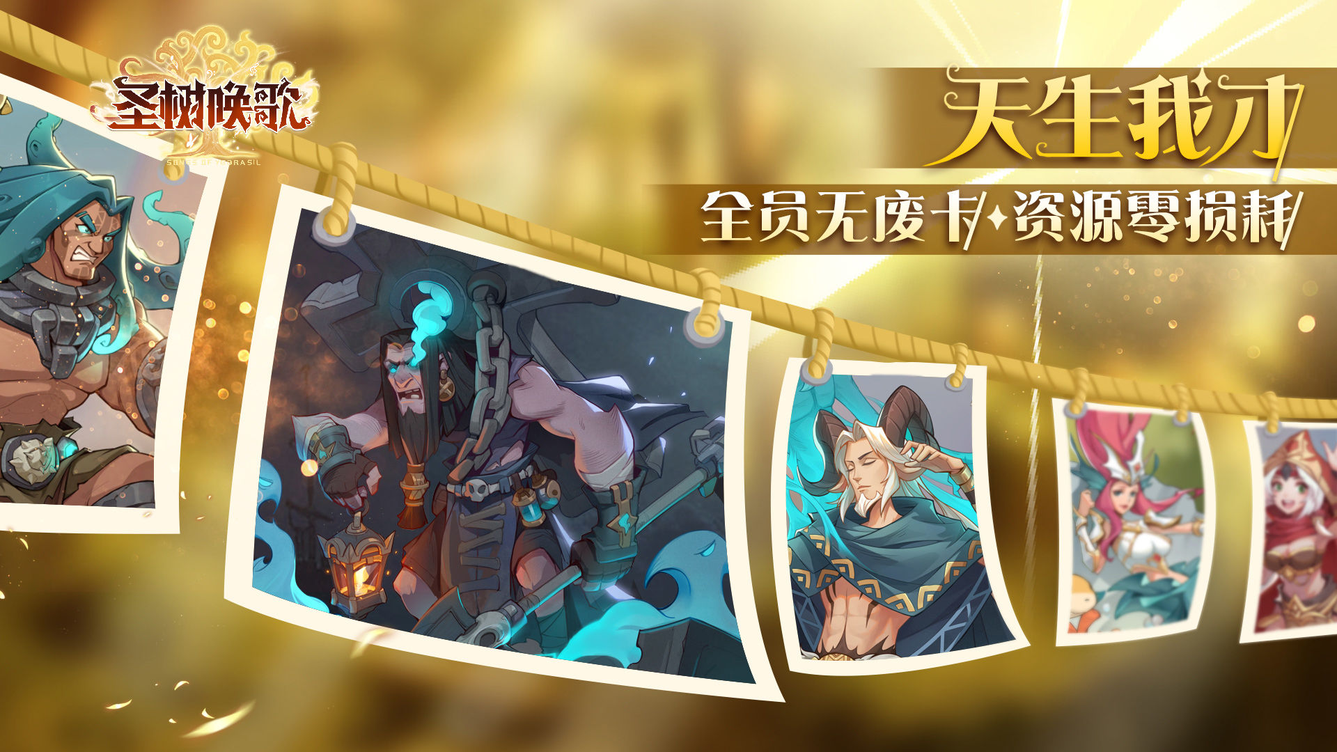 圣树唤歌官方版