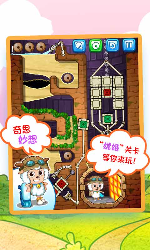 喜羊羊小顽皮安卓版(喜羊羊小顽皮免费版)