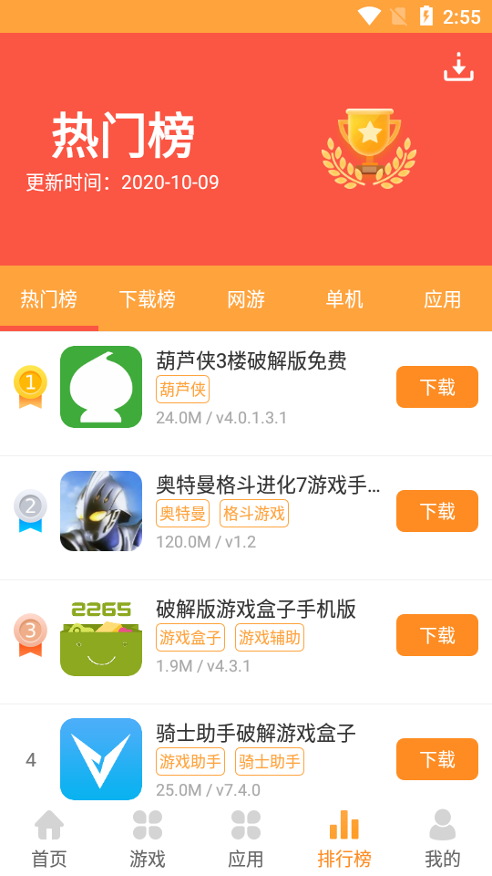 酷熊游戏盒2020手机版