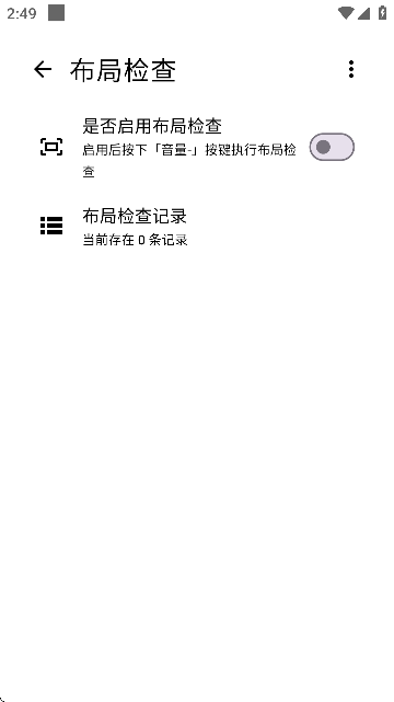 SKIP APP跳过广告