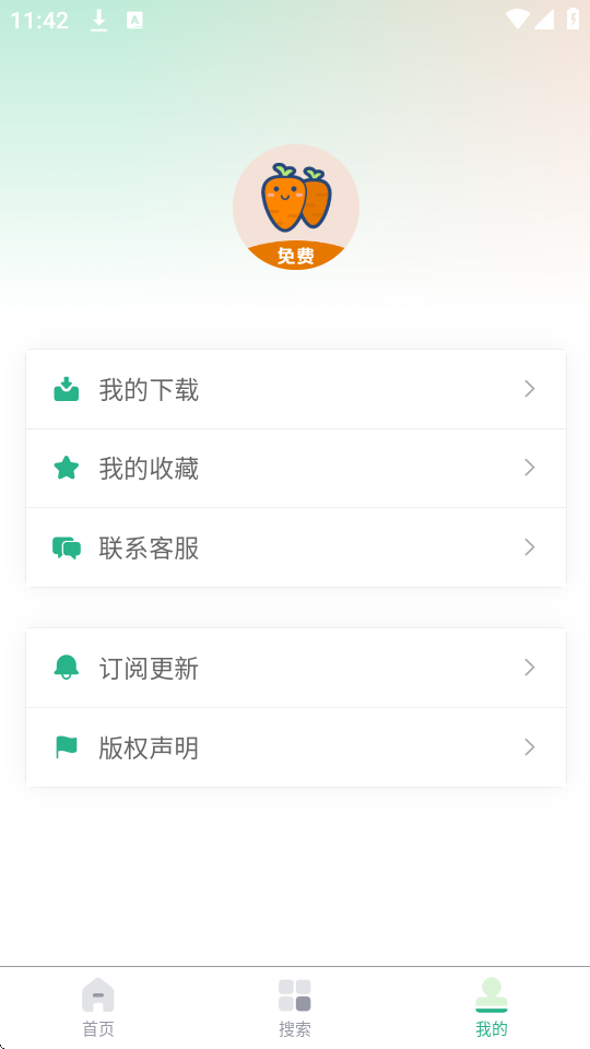 萝卜头文档下载