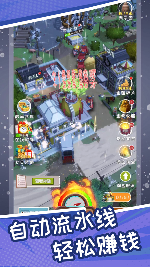 淘金大师小游戏