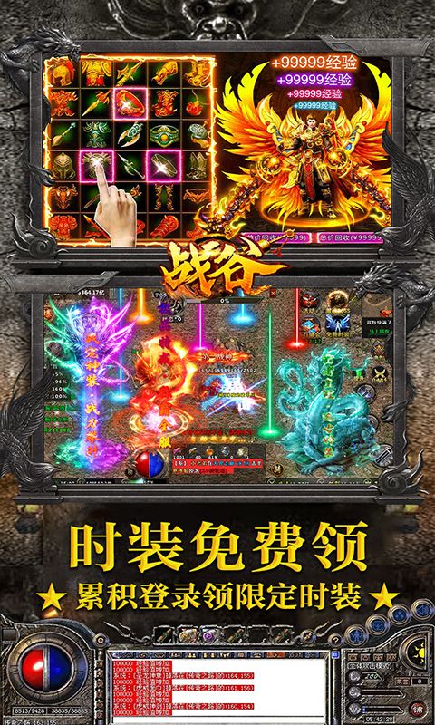 战谷满攻速百爆无限刀