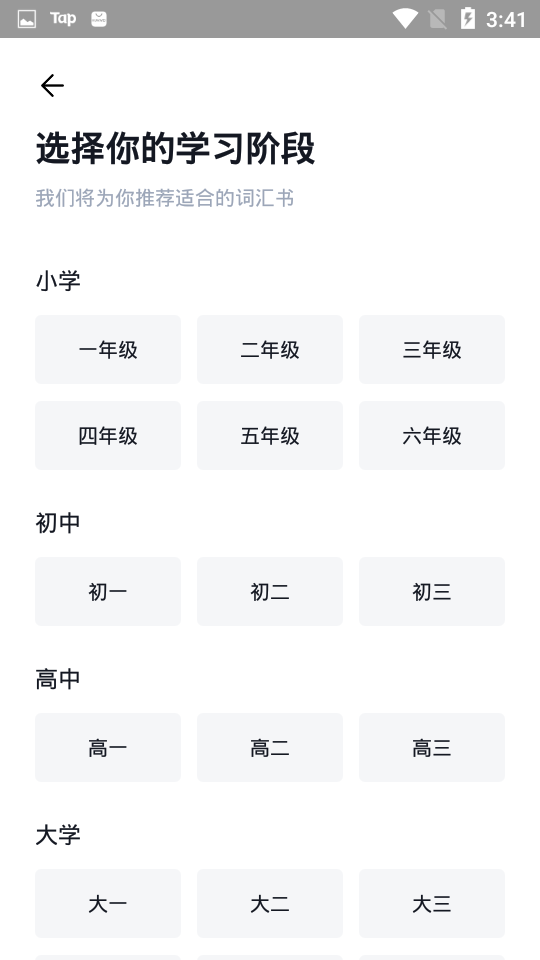 百词斩app