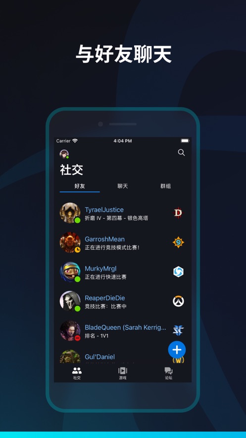 暴雪战网手机版app
