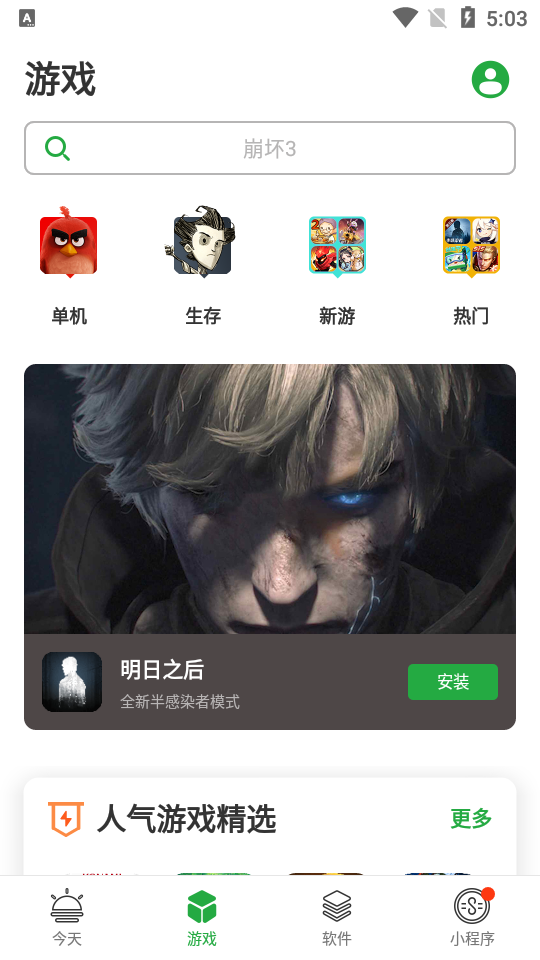 豌豆荚官方正版