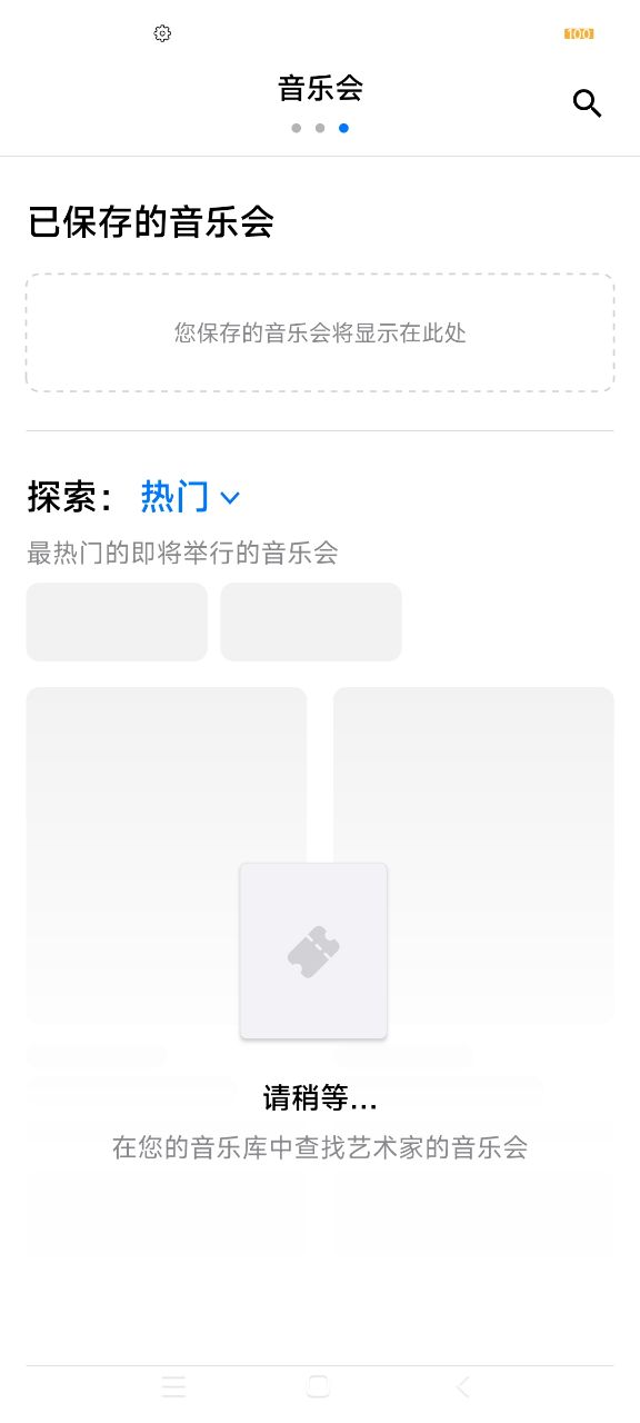 shazam安卓版破解版