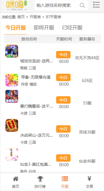 咪噜游戏0.1折福利版