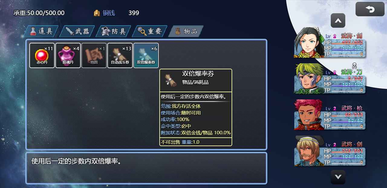 吞天食地666(二)卧龙传最新版