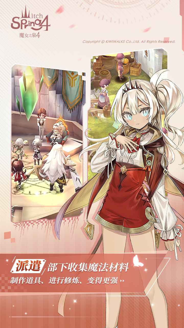 魔女之泉4安卓正版