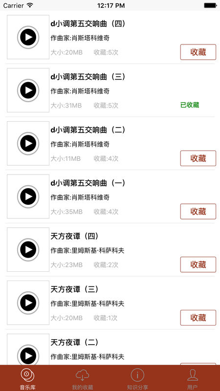 全网音乐解析软件