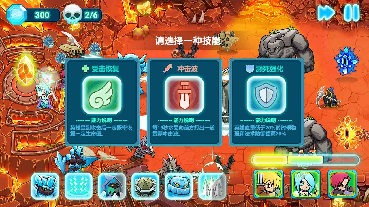 水晶守卫战游戏(Crystal defense水晶战争II)