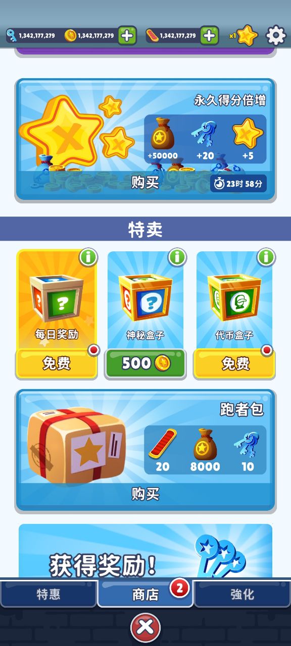 地铁跑酷雪地版全人物解锁