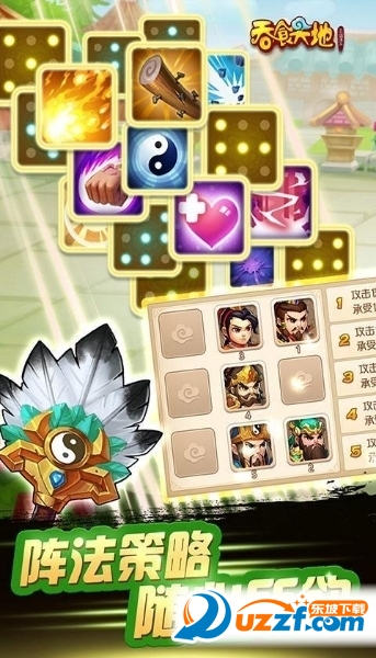 三国演义吞噬无界手游九游版