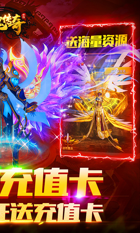 神鬼传奇复古版