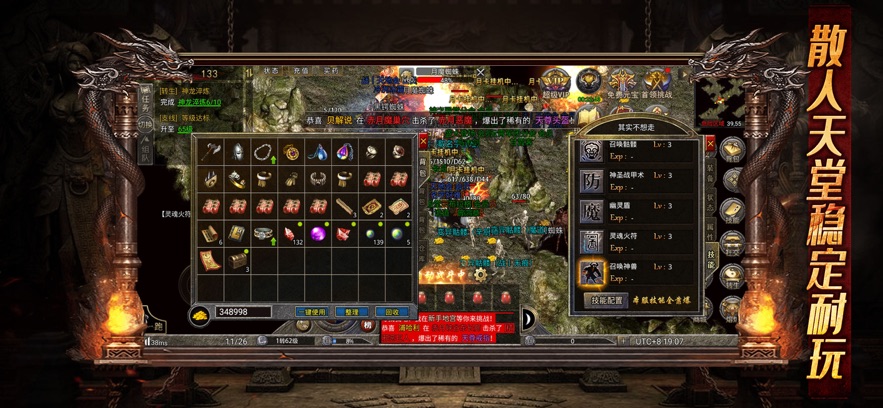 龙腾传奇-原始点卡版