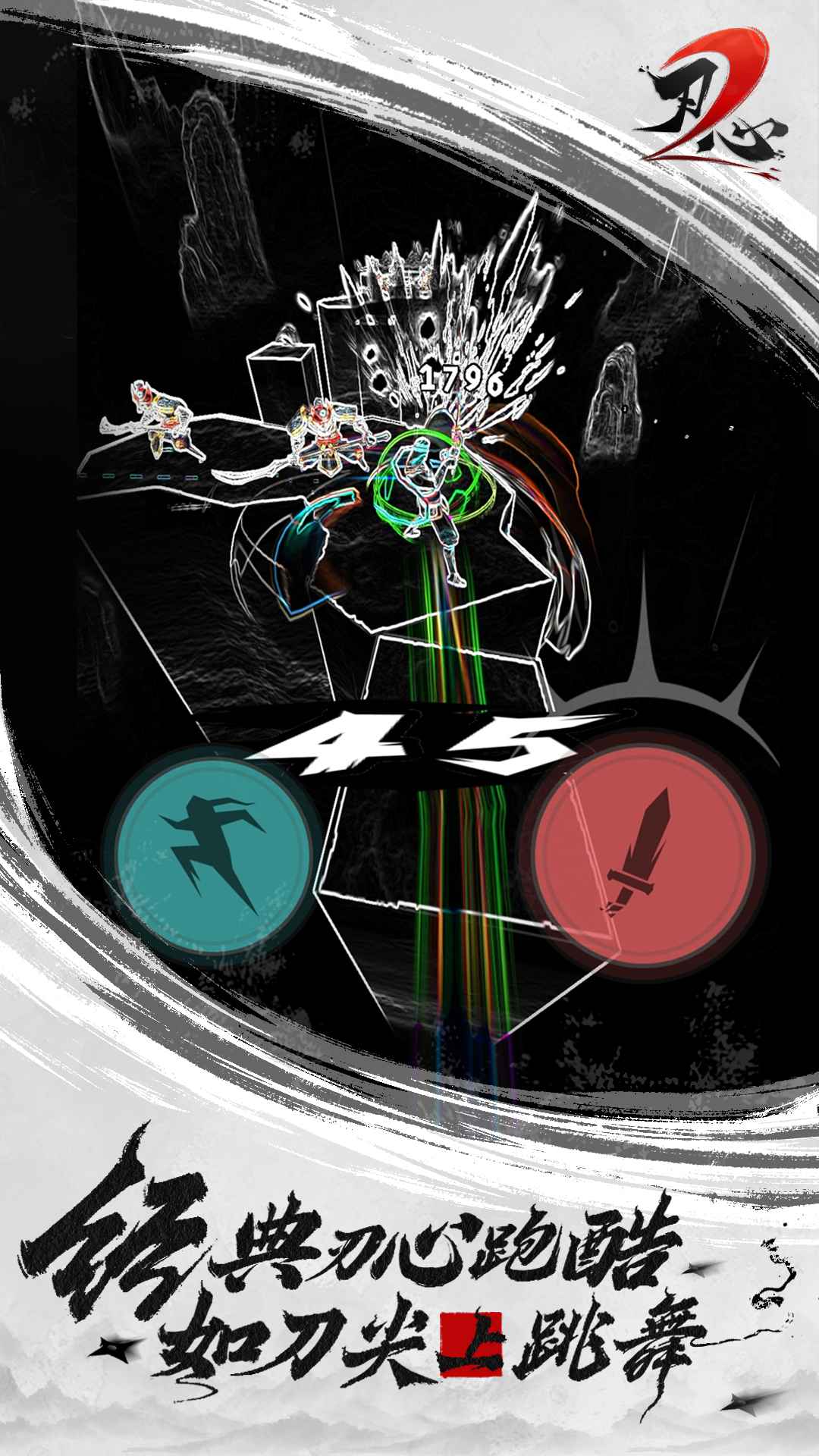 忍心2(刃心2游戏)