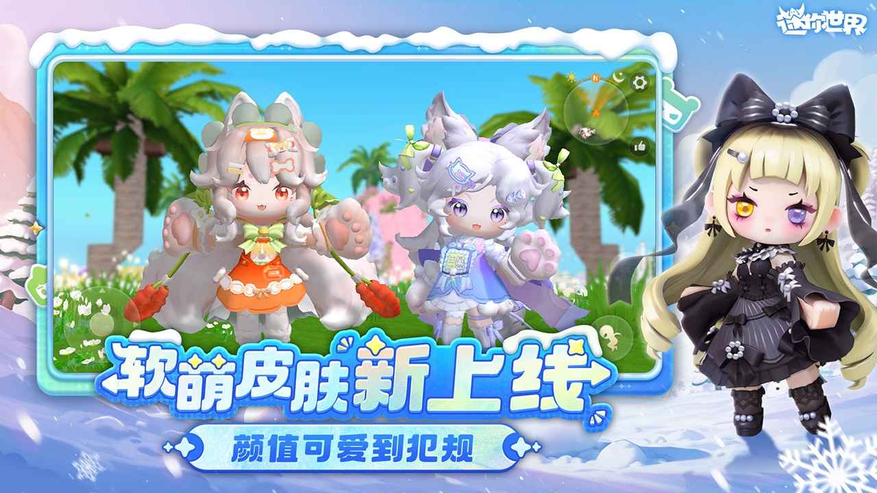 迷你世界官方版