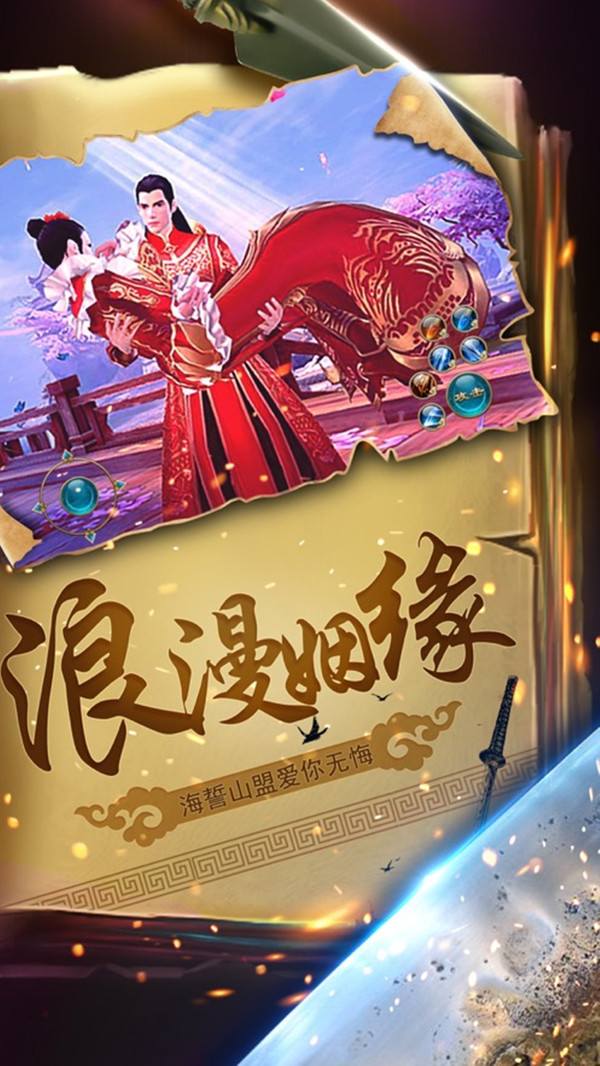 幻世轩辕神魔三界手游