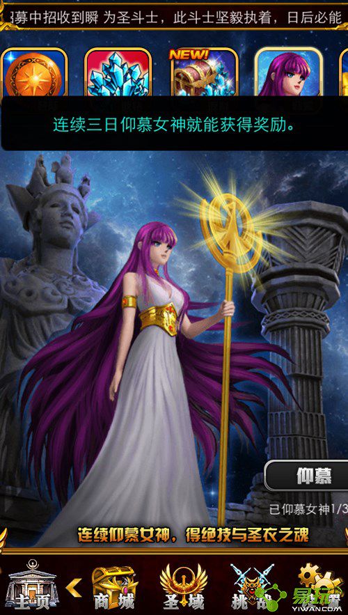 圣斗士星矢ol安卓版