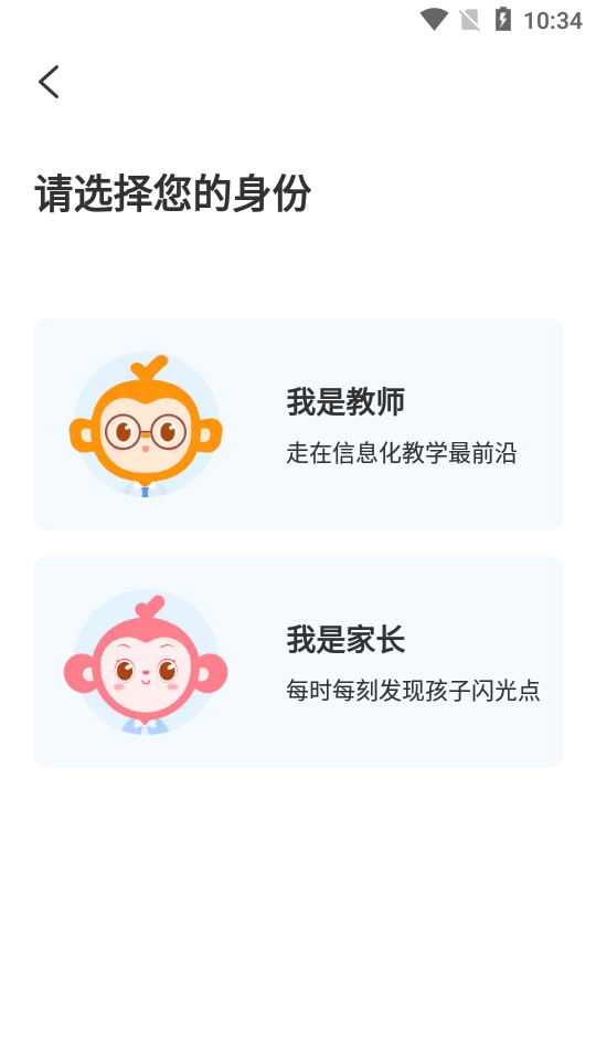 班级优化大师app下载学生版