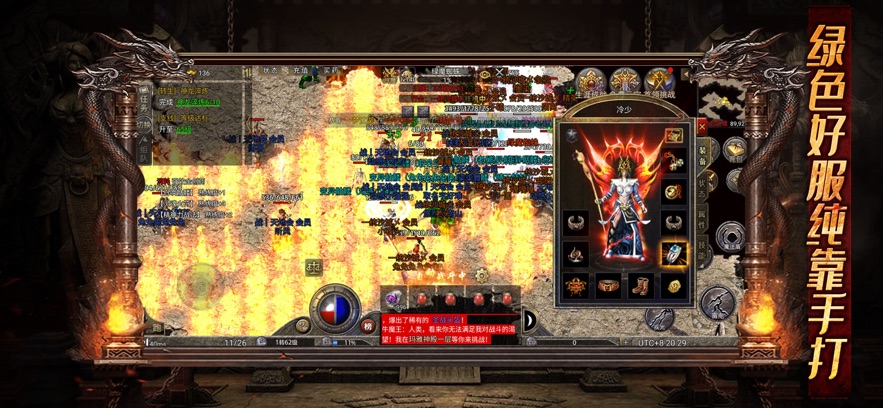 龙腾传奇-原始点卡版